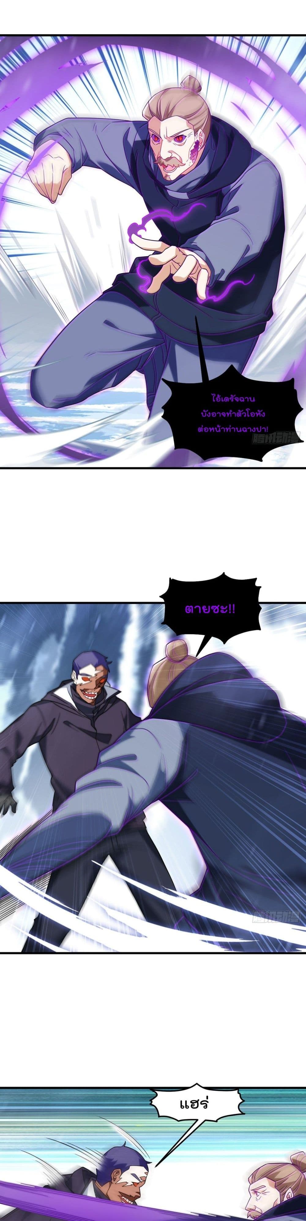 The Immortal Emperor Luo Wuji Has Returned 141 (4)